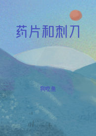 药片和胶囊的服用方式