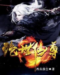 绝世仙尊宁辰大结局