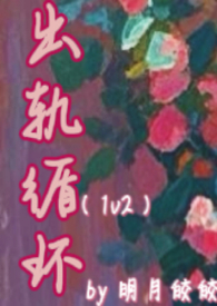 出轨ⅲ下载