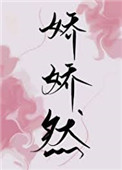 娇娇与贾玲罕同框